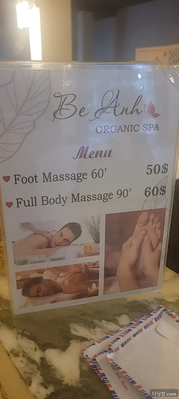 다낭 베안 스파 실내 사진 1/8 — 미케비치·안하이 권역 마사지