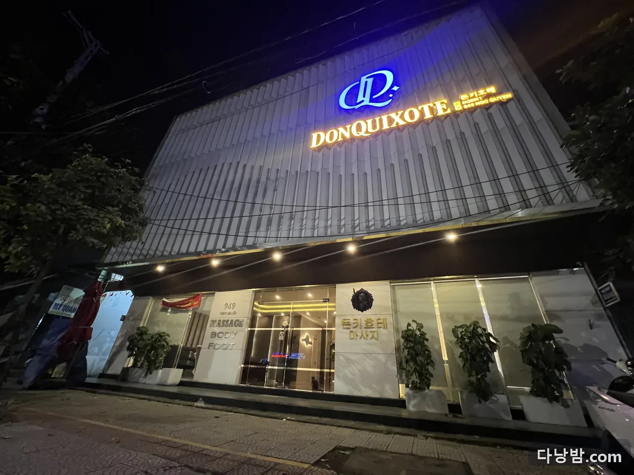 다낭 돈키호테 마사지 실내 사진 8/10 — 미케비치 북측·손짜 방면 마사지