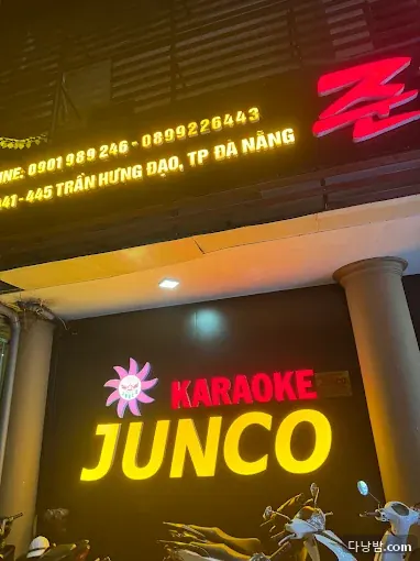 다낭 준코 가라오케 실내 사진 8/11 — 한강 서안 북측·하이쩌우 권역 가라오케