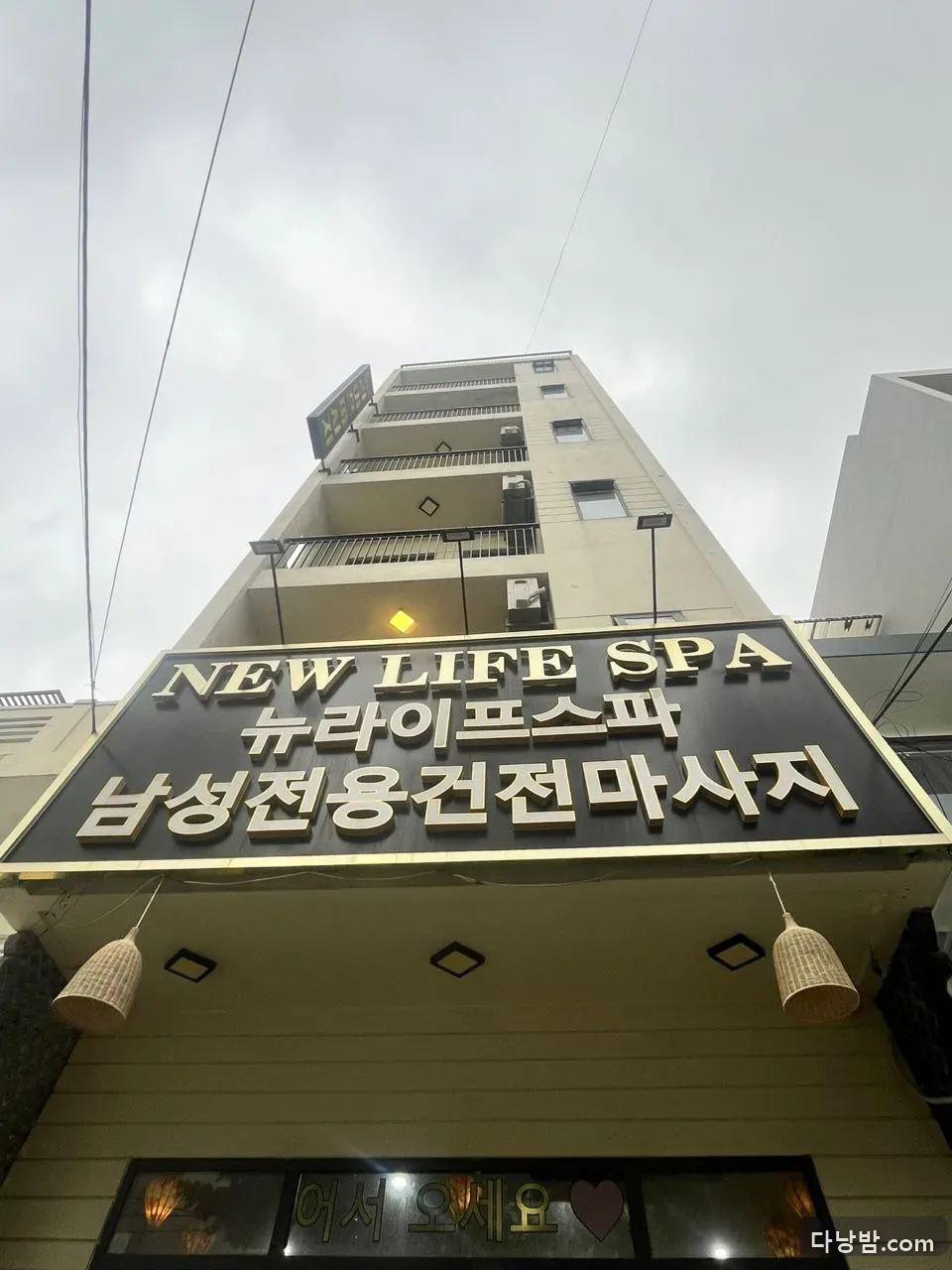 다낭 뉴라이프 스파 한방 실내 사진 4/11 — 미케비치 북측·손짜 방면 마사지