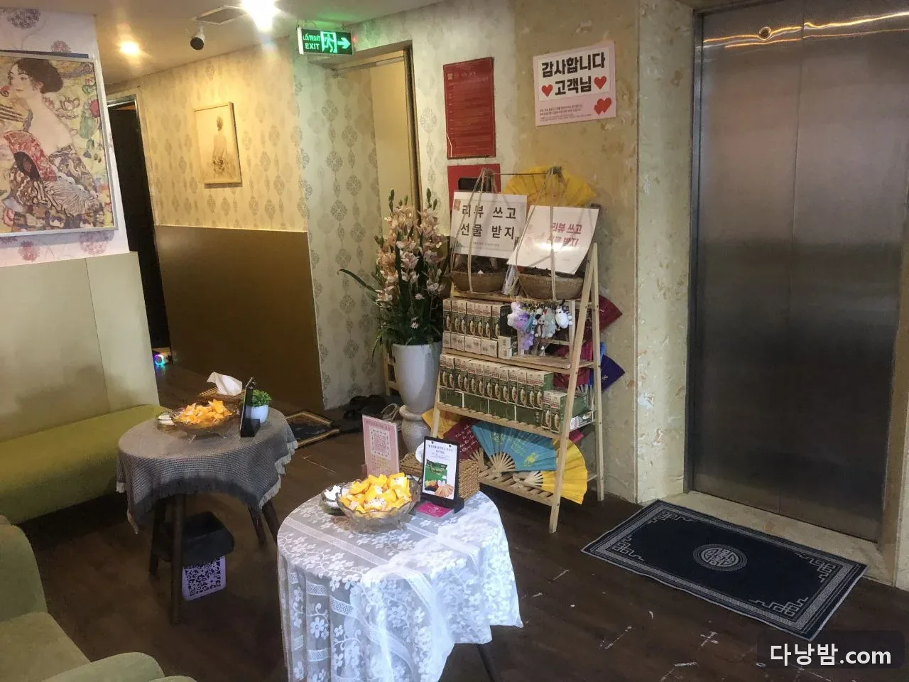 다낭 풍투이 스파 실내 사진 6/13 — 미케비치 북측·손짜 방면 마사지