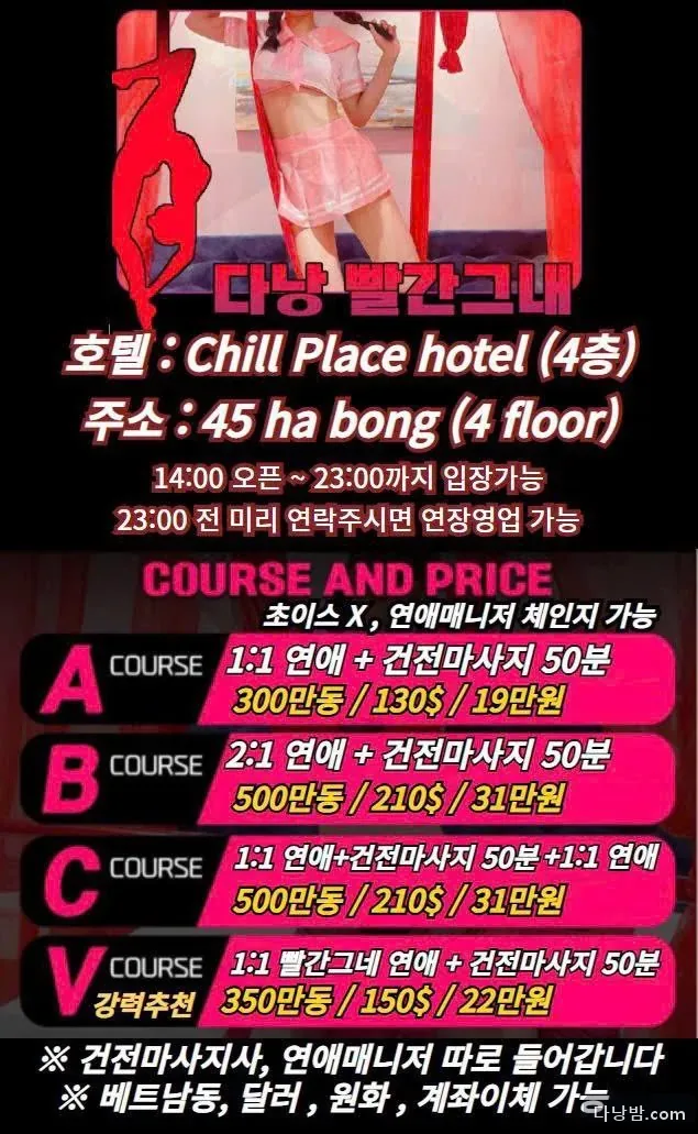 다낭 빨간그네 마사지 실내 사진 6/6 — 미케비치·안하이 권역 마사지
